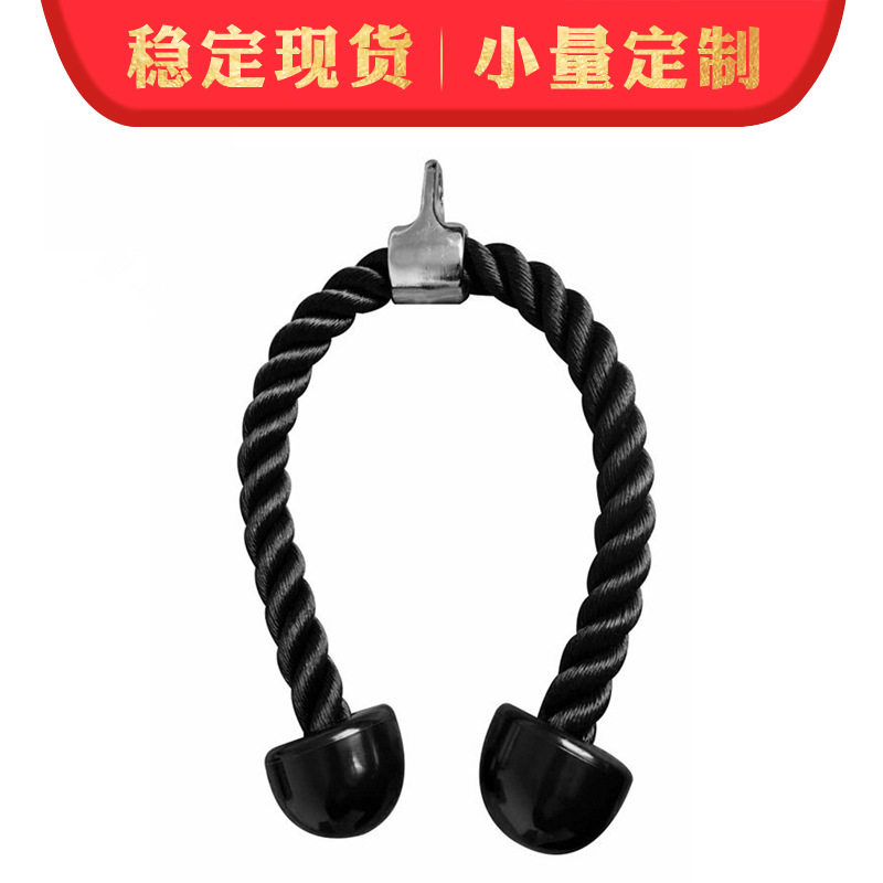 健身房下压训练肱二头肌拉绳肌肉力量臂力绳三头肌锻炼器材配件
