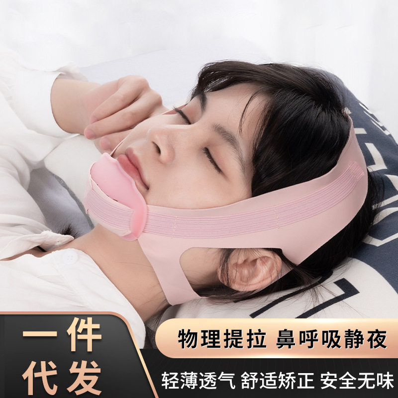 厂家止鼾器呼吸矫正器睡觉防张嘴巴闭嘴张口防止打呼噜止鼾带