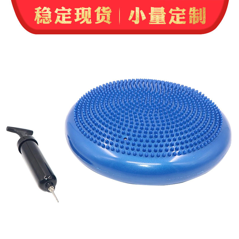 加厚防爆瑜伽充气垫平衡垫按刺球坐垫球平衡训练器家用健身器材