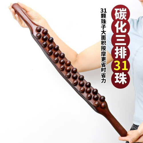 双排20珠擀筋棒全身通用美容院按棒碳化擀筋棒31珠8珠刮痧棒
