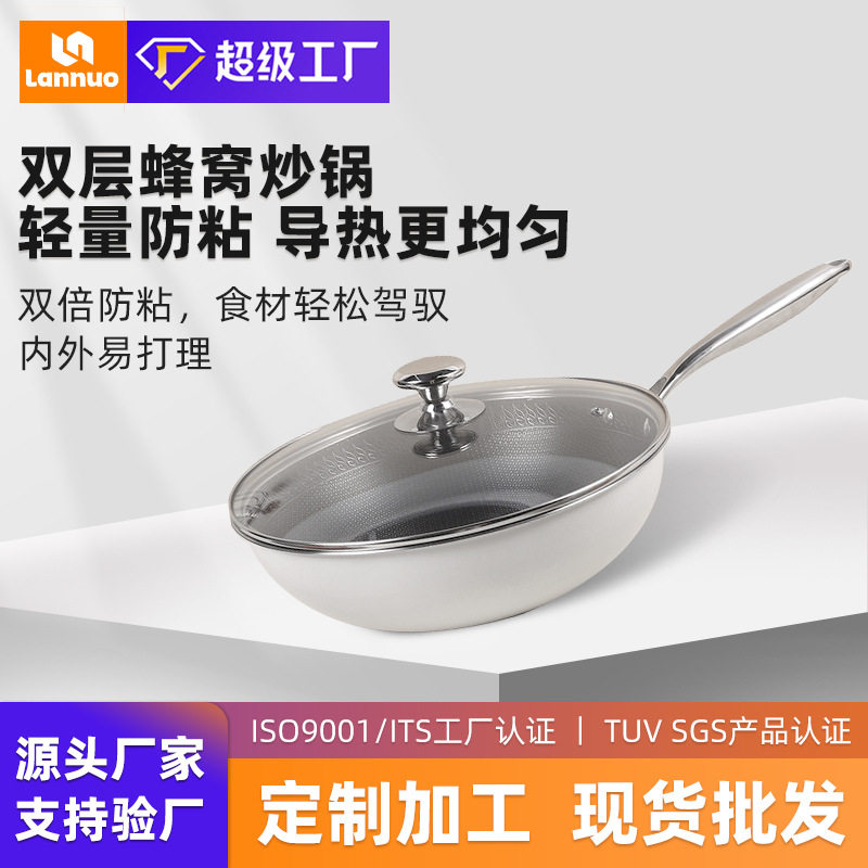 严选新款不锈钢铁锅无烟炒锅中式不粘锅炒菜锅家用平底锅通用