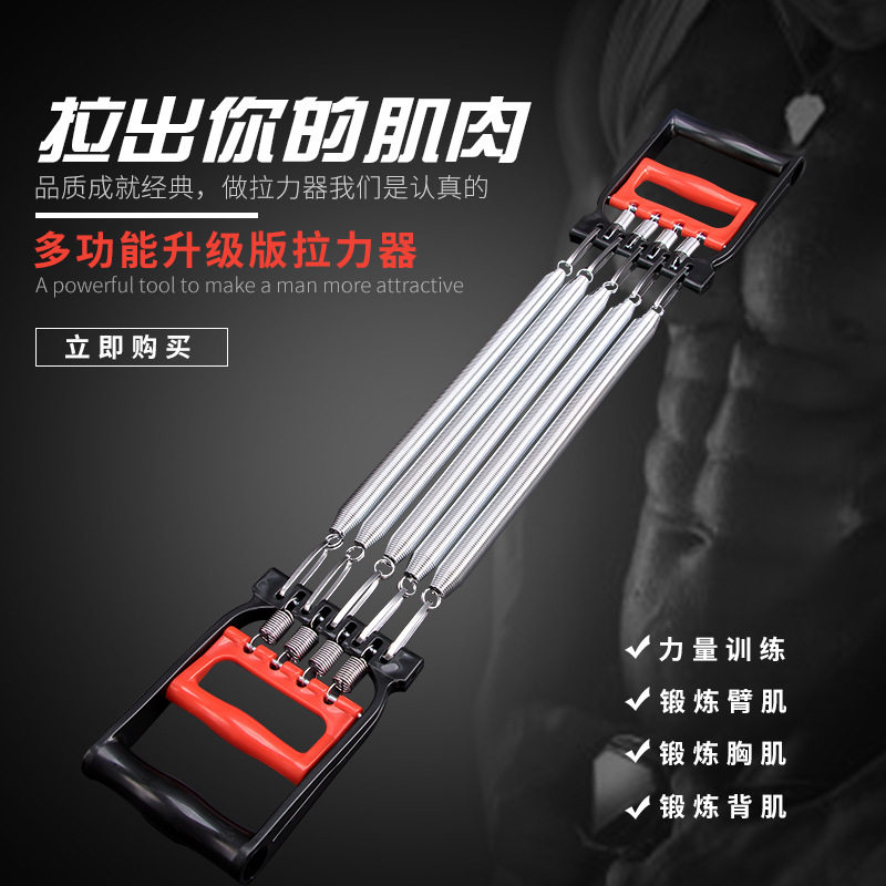 遇见脚踏弹簧拉力器扩胸健身器材美背拉力器男款健身弹簧拉力器