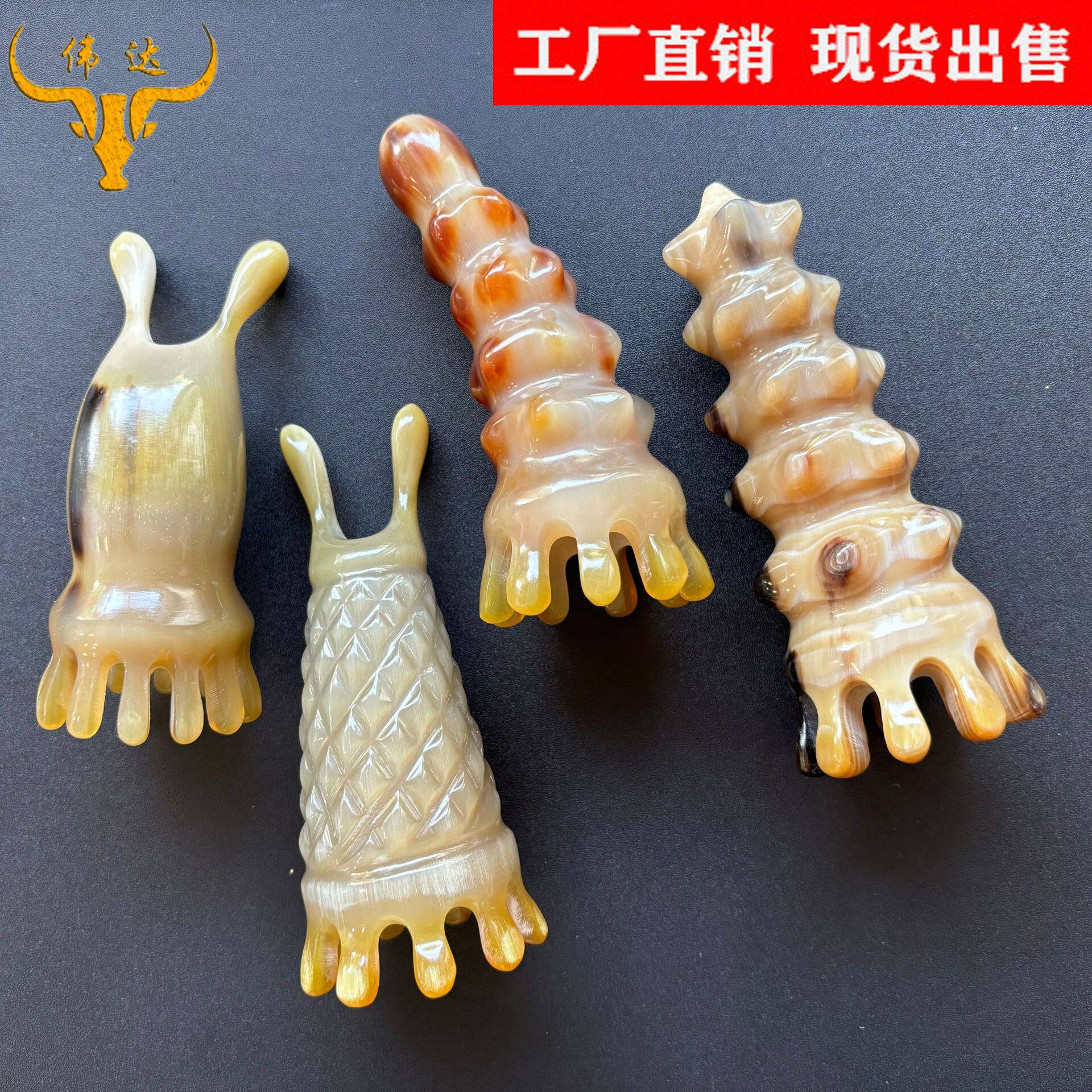 牛角海参鼻梁棒章鱼按梳牛角文玩按棒海参章鱼按梳厂家