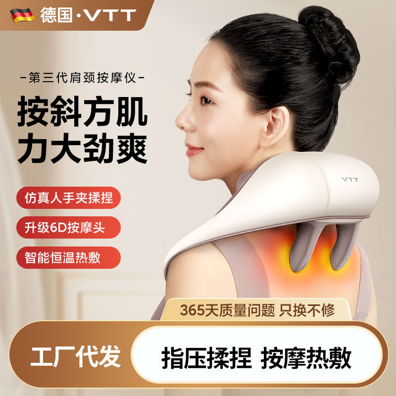 家用肩颈揉捏按仪颈椎按器斜方肌疏通颈部背部按器按披肩