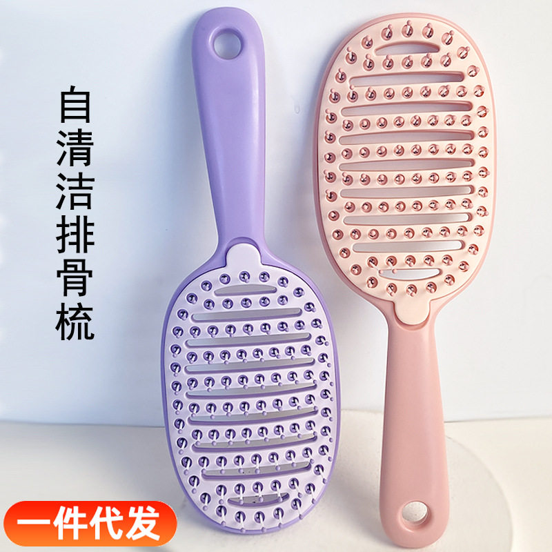自清洁排骨梳高颅顶蓬松顺发造型梳子卷发直发干湿两用镂空按梳