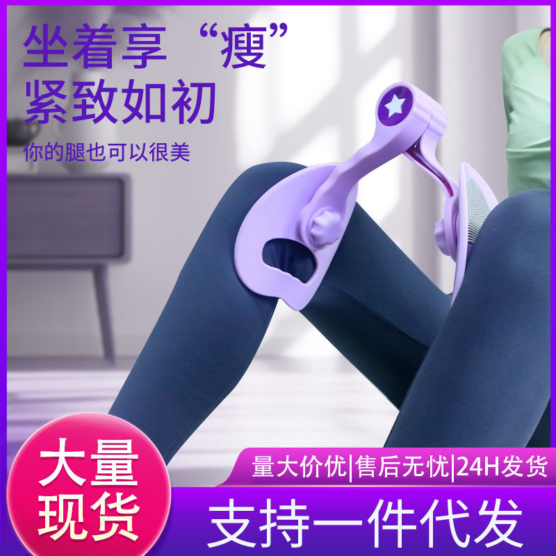 家用盆底肌训练器产后修复大腿内侧赘肉夹腿器瘦腿美腿器男女通用
