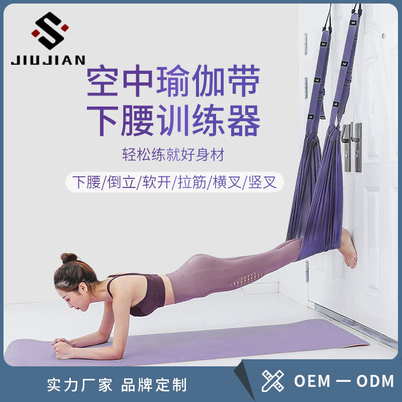 空中瑜伽拉伸带下腰后弯神器倒立一字马训练器家用门上下腰拉力器