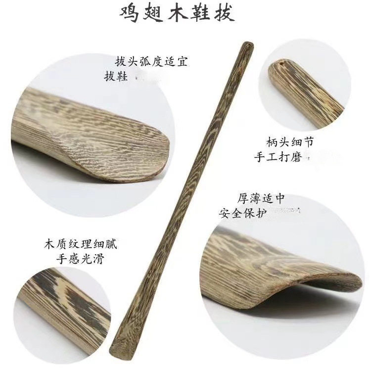 鸡翅木鞋拔子红木鞋拔工艺木质厂家提鞋器厂家