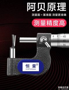 螺丝头厚度千分尺螺杆头部测量外径直径尺0 25mm0.01V型头尺