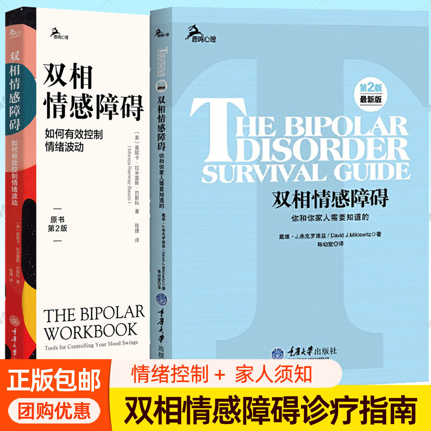 双相情感障碍如何有效控制情绪波