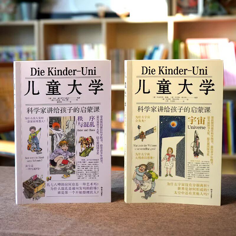 儿童大学科学家讲给孩子的启蒙课