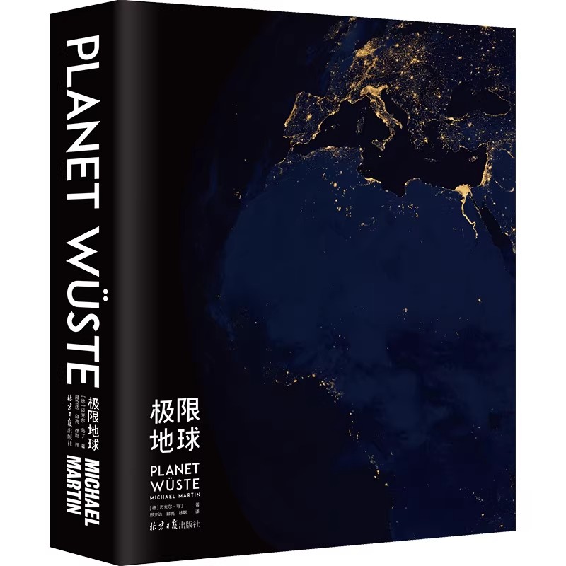 极限地球摄影集德国国家地理出品