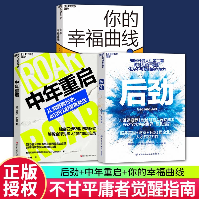 后劲如何开启人生第二幕将过往