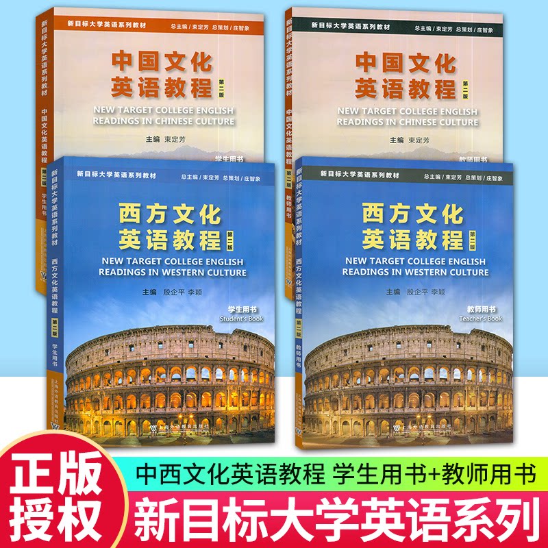 2024新目标大学英语系列教材