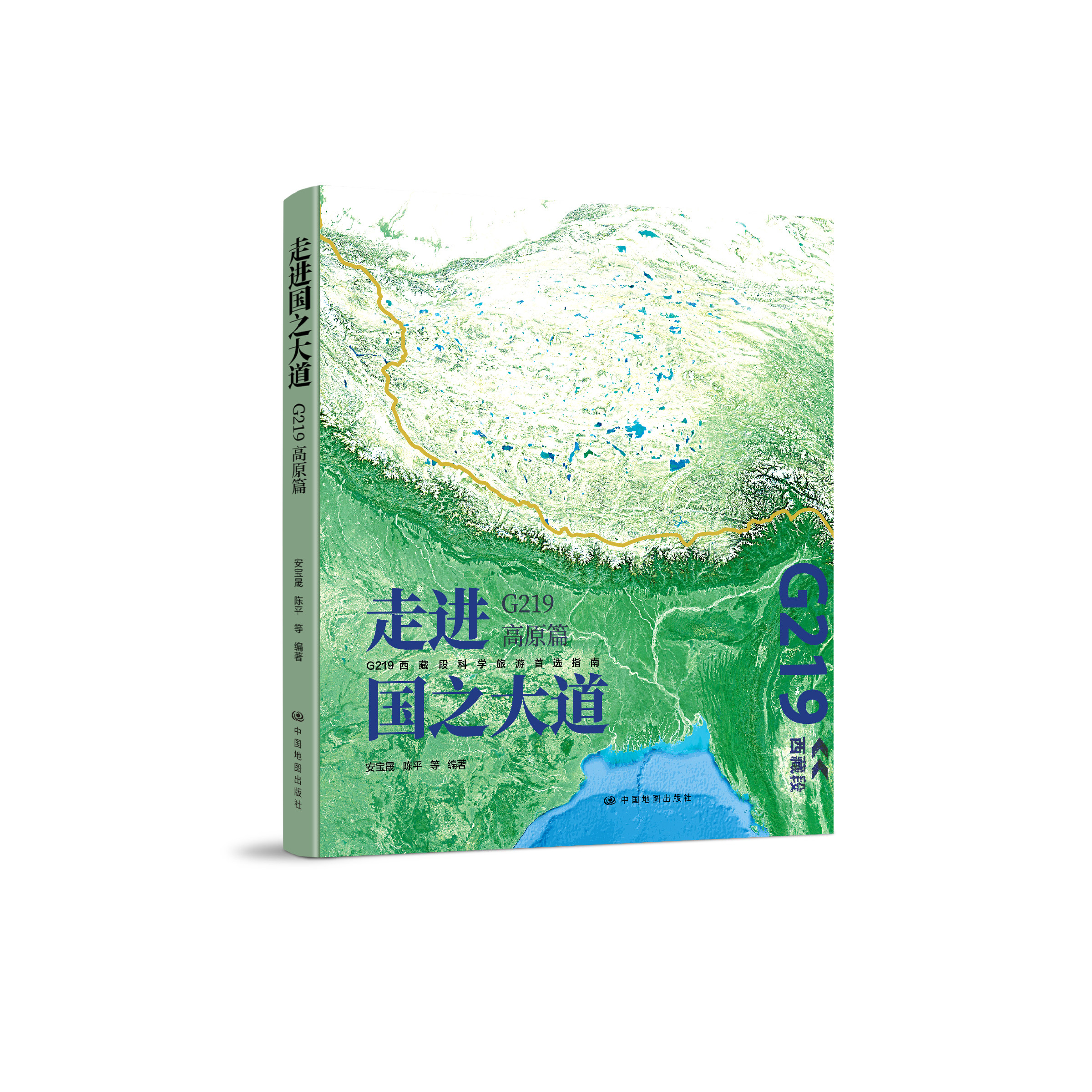 219国道走进国之大道旅行指南