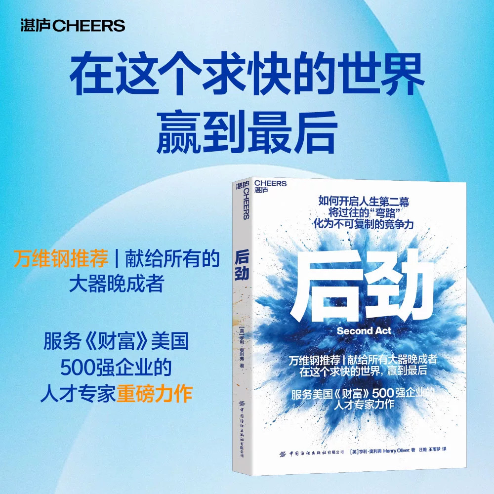 后劲如何开启人生第二幕将过往
