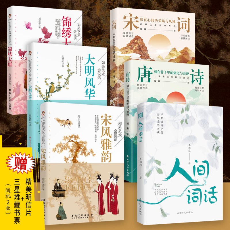 品读大宋艺术了解古人生活书籍