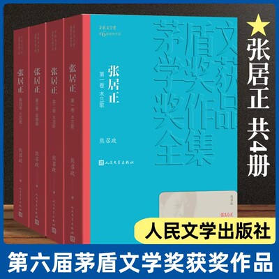 张居正传熊召政胡歌主演电视剧