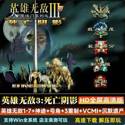 英雄无敌3深渊号角hota中文港口城工厂族 死亡阴影追随神迹重制版