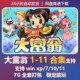 11合集PC电脑中文版 经典 怀旧 大富翁游戏1