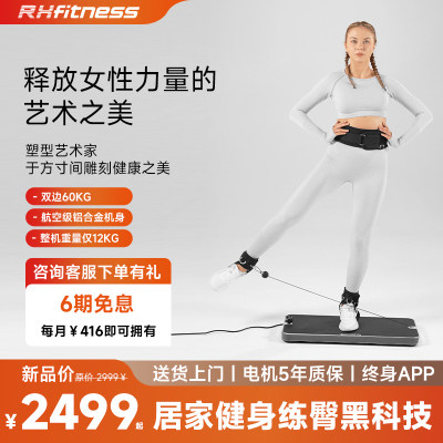 RHFITNESS健身站轻便可挂墙