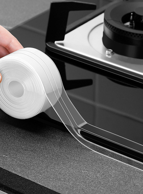 日本灶台美缝贴防水封边水槽胶洗碗池马桶边缘水池防霉缝隙条燃气