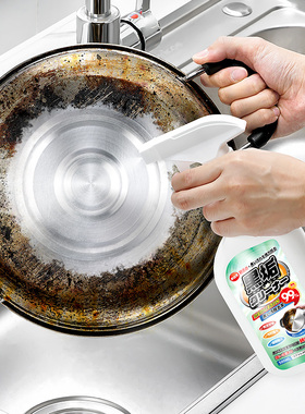 日本锅底黑垢清洁剂不锈钢铁锅多功能清洁剂家用强力除黑垢神器