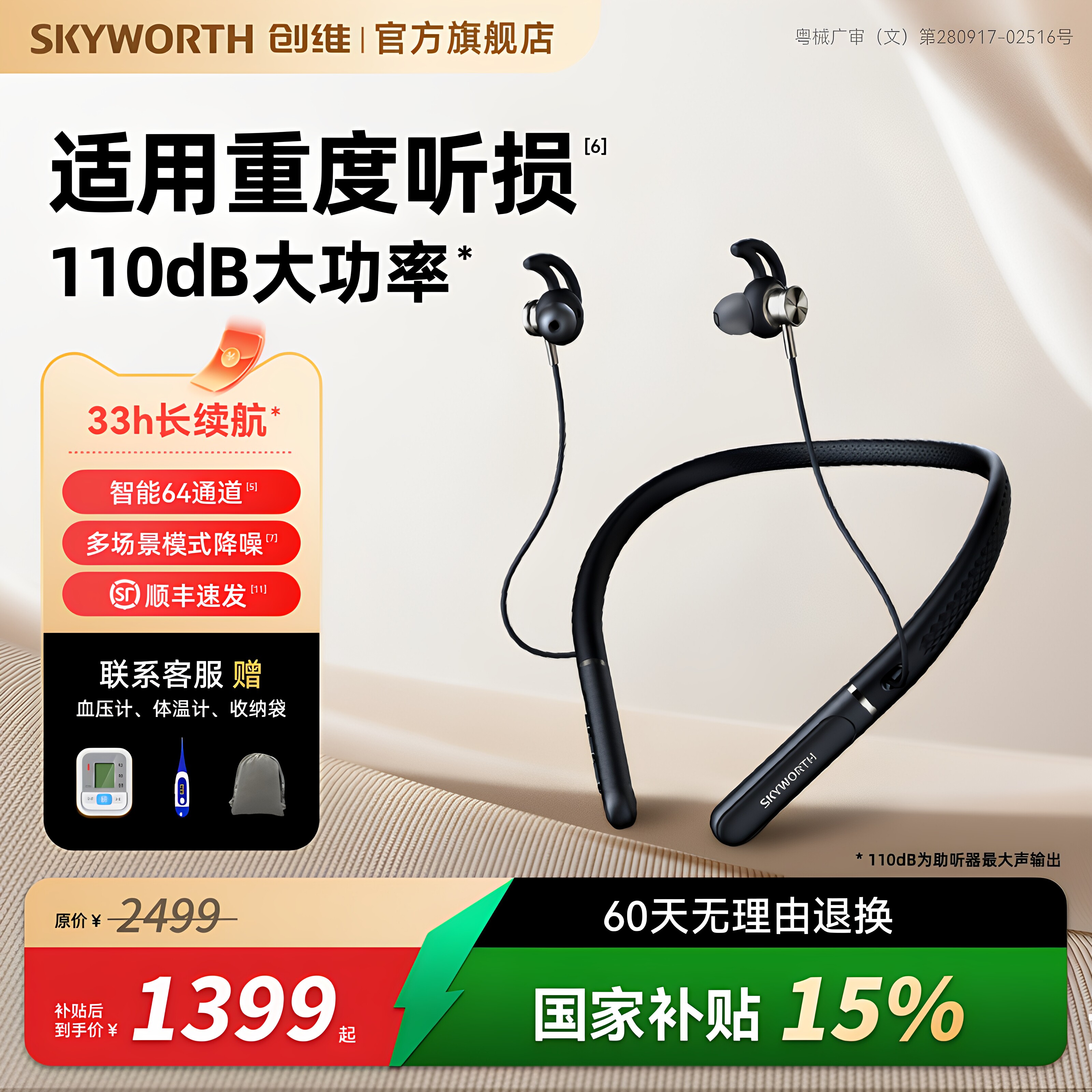 创维十大助听器中老年人专用防丢挂颈医用中重度耳聋耳背专业正品