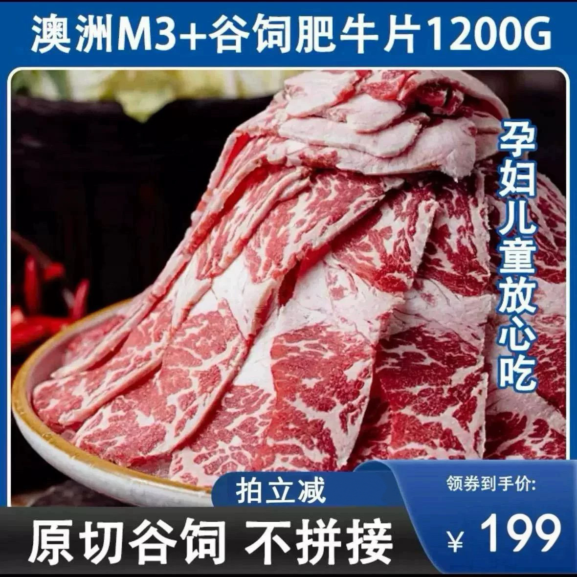 【胡可618】澳洲M3+谷飼肥牛片內(nèi)蒙散養(yǎng)羔羊片1200g