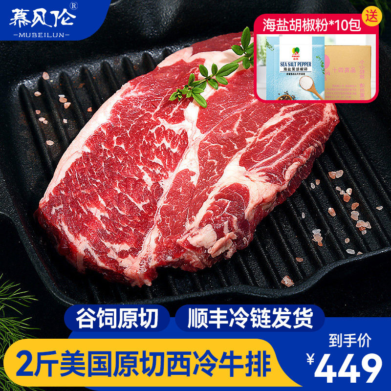 进口安格斯M3谷饲200天原切雪花西冷牛排2000g 8-9片装 顺丰包邮