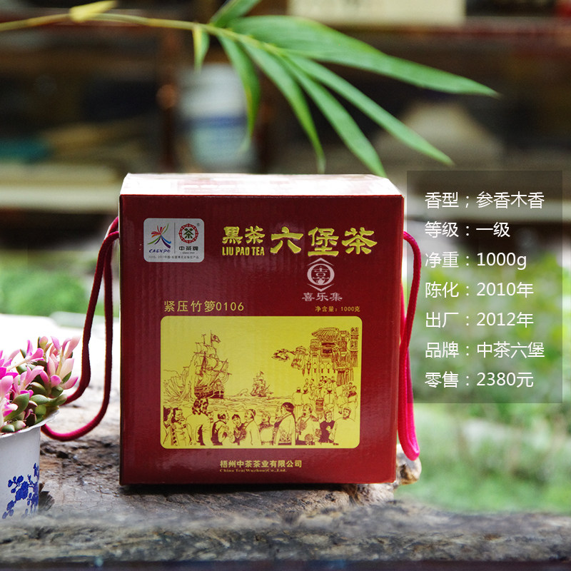 中茶牌六堡老茶特级小箩参香木香