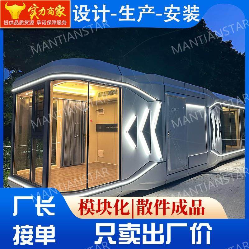移动房屋V9阳光房民宿酒店网红集成景区集装箱户外太空舱微宿VESS,基础建材,轻钢别墅,淘宝优惠券,粉丝福利购,淘宝优惠卷