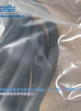 进口96412-25美国Cole-Parmer公司Masterflex蠕动泵管Viton管