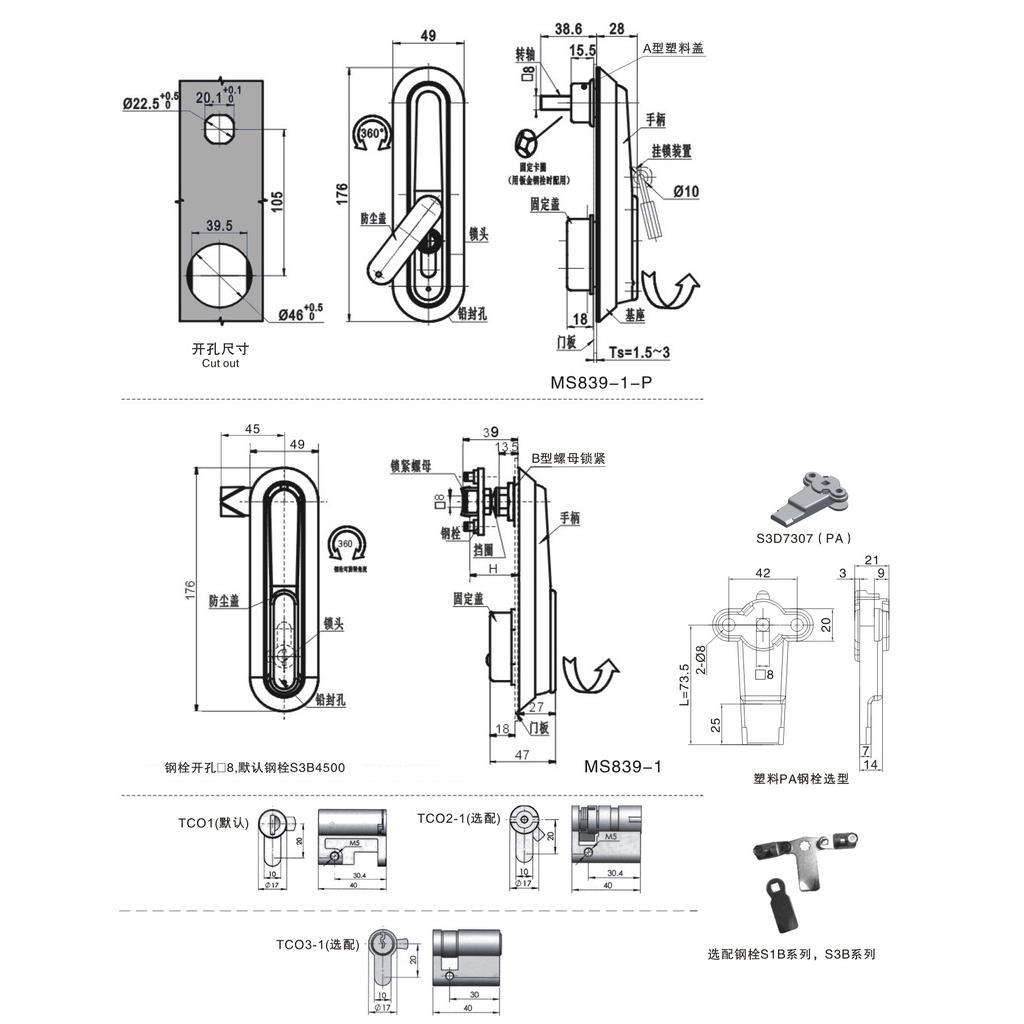 供MS839-1/-1P应电柜门锁,电控箱锁,配电箱锁
