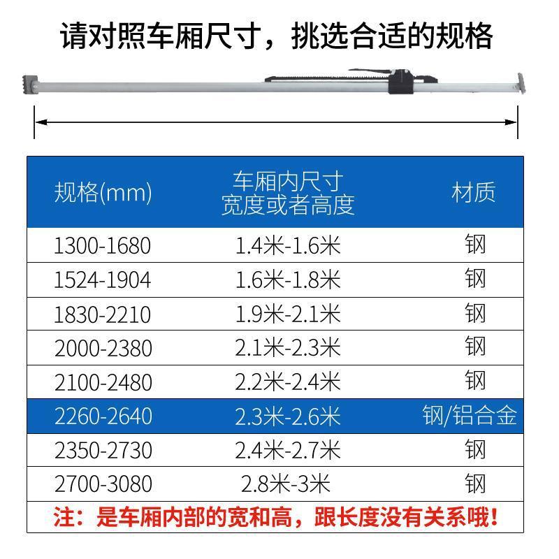 冷藏车货车伸缩撑杆可调节车厢支撑杆集装箱货物固定器防移动顶杆
