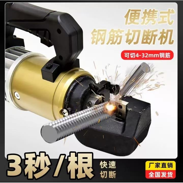 贝尔顿手提钢筋切断机便携式钢筋剪断机电动液压剪快速剪断器
