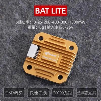 PandaRC熊猫5.8G图传VT5804-BAT PRO大功率2.5W 2.8W 穿越机配件