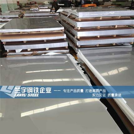 兰宇钢铁供应高耐磨N690不锈钢板 刀具用超硬N690Co不锈钢板