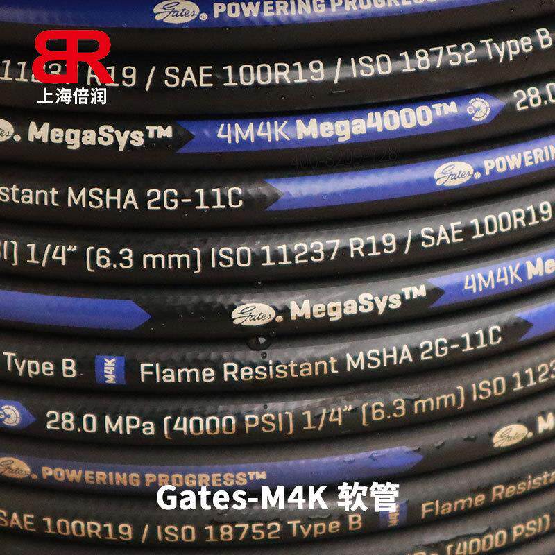 供应盖茨Global M4K Mega4000软管-SAE100R19 超柔管 液压管M4K