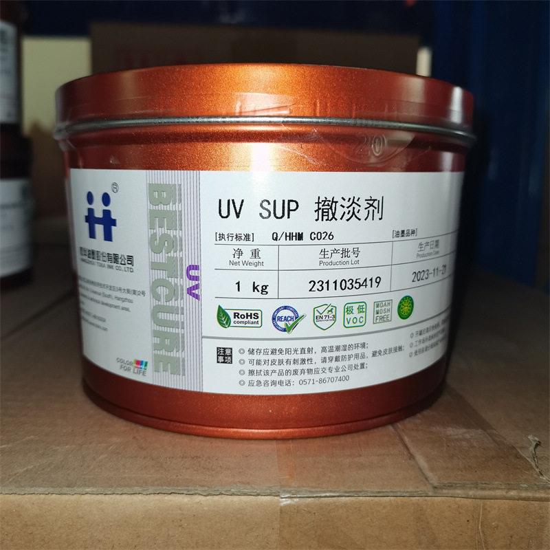 杭华UVSUP系列UV胶印油墨紫外光固化适合纸张材料等速固化