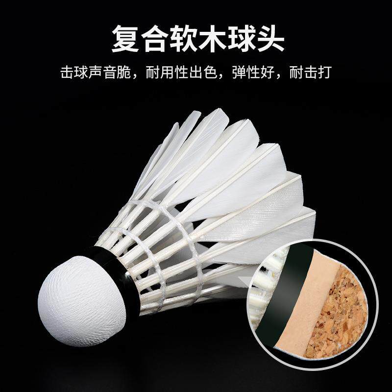 风9号羽毛球鹅毛球耐打飞行稳定训练比赛球12只装ymq媲美亚A3