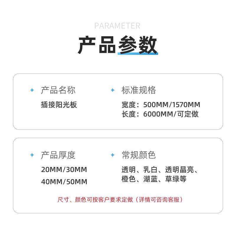 插接阳光板厂家户外光扩散阳光板幕墙天幕中空板聚碳酸酯PC插接板,基础建材,PC耐力板/阳光板,淘宝优惠券,粉丝福利购,淘宝优惠卷