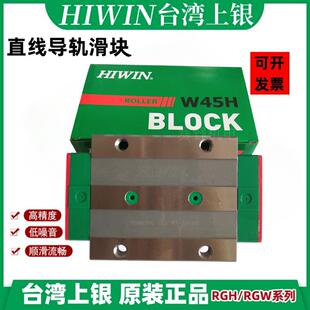 RGW25HA台湾上银HIWIN滑块RGW25HAZAH ZBH Z0H ZAP Z0P ZBP导轨