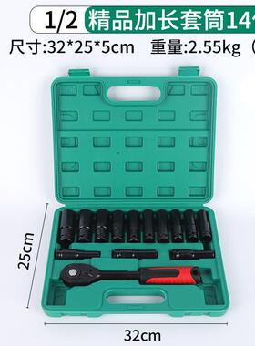 镜面1/2加长套筒14件套大飞六角电动扳手套装12.5mm接口套筒头