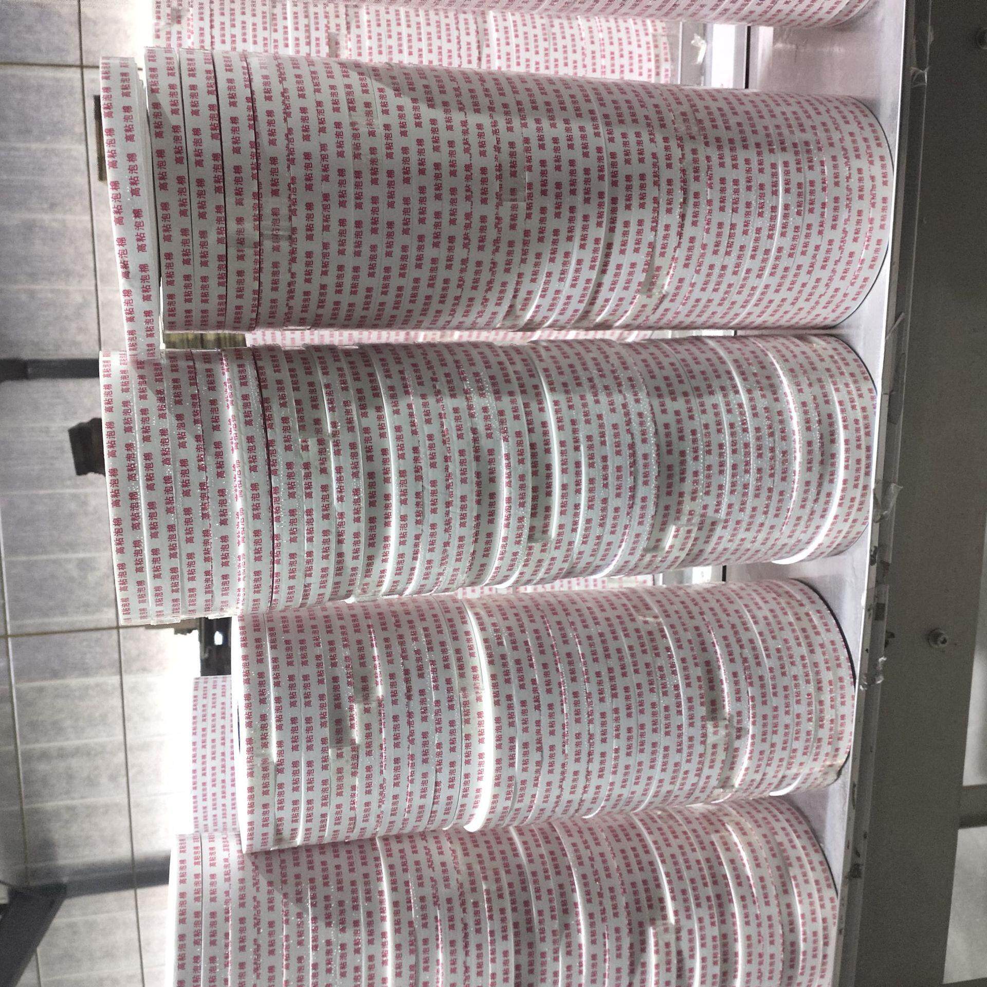 厂家直销高粘泡沫棉双面胶广告牌 铝塑板强力泡沫胶带