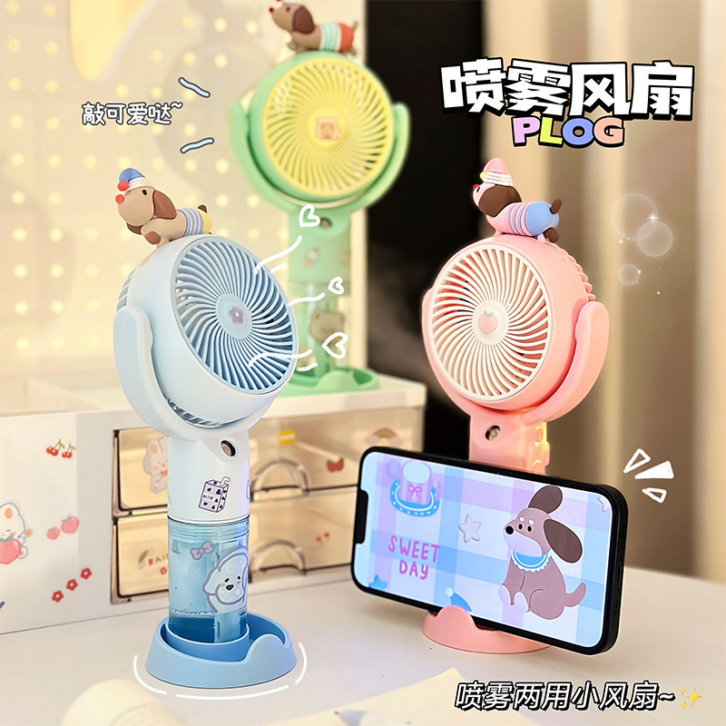 可爱手持喷雾小风扇办公室桌面小型补水加湿器学生ub充电电风扇