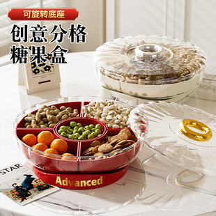 可旋转轻奢果盘家用客厅茶几高档新年水果盘糖果盒带盖零食收纳盒