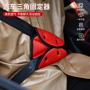 儿童汽车安全带调节固定器辅助带防勒脖神器车载保护套宝宝护肩套