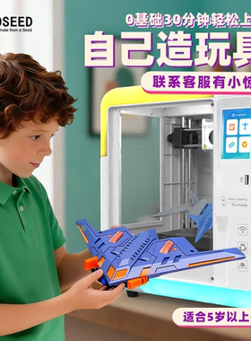 【儿童礼物优选】AOSEED 玩具自己造 儿童 3D打印机 X-MAKER
