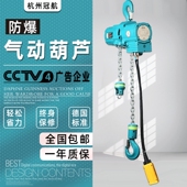 矿用气动葫芦固定运行1T2T3吨6m12米低净空防尘气动防爆葫芦